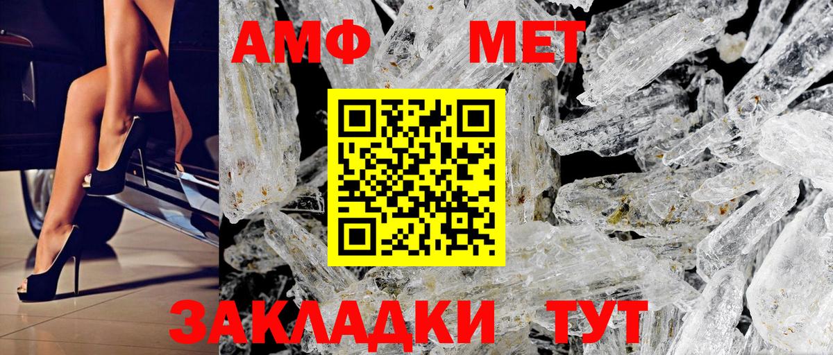 АМФ  Вход с VPN  Amphetamine  АМФЕТАМИН VHQ  Самара 