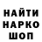 Кодеин напиток Lean (лин) Dmytro Arr