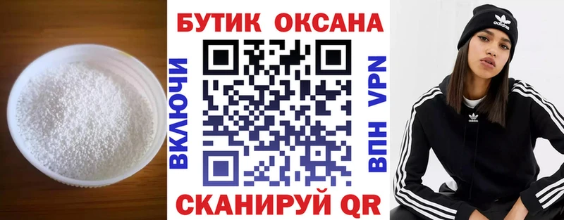 БУТИРАТ оксибутират Самара
