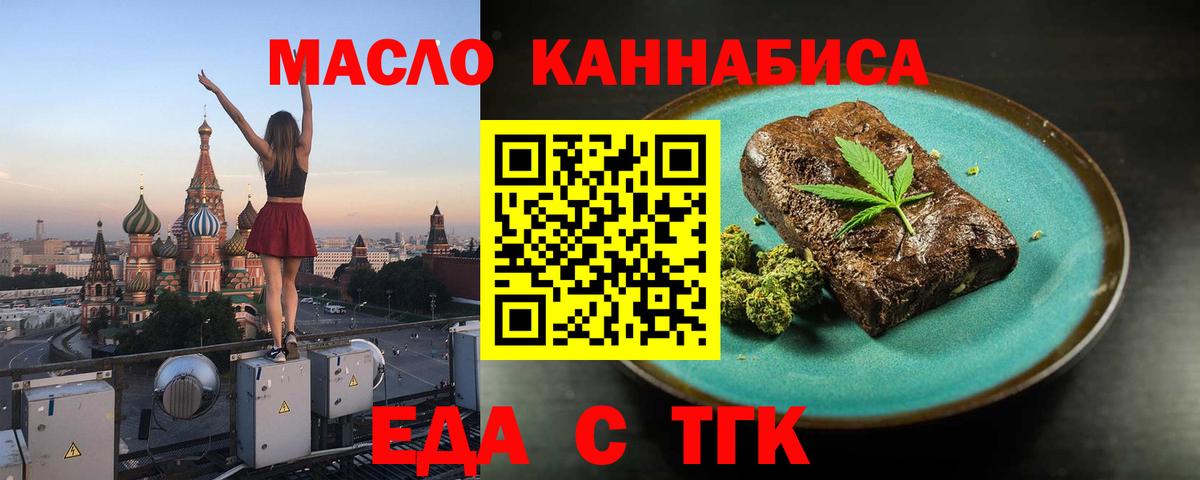 Canna-Cookies марихуана  Вход с VPN  Самара 