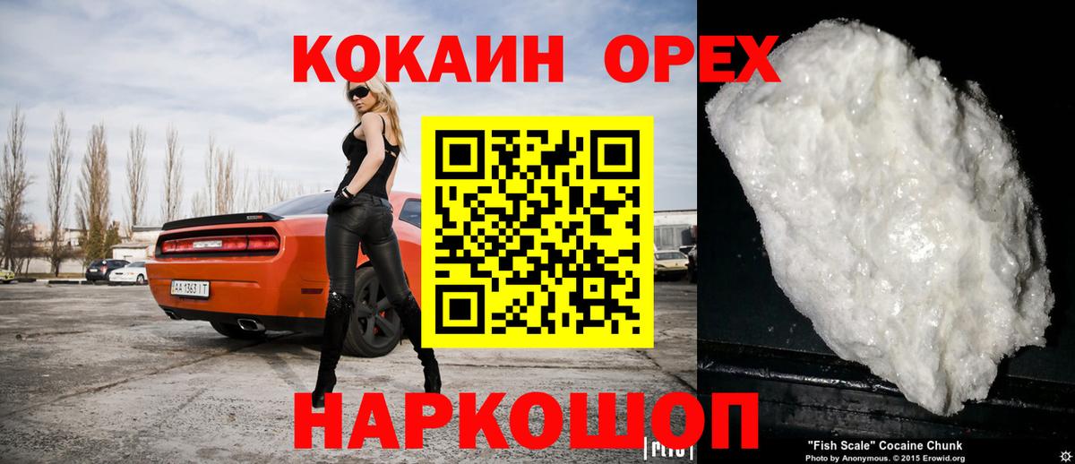 КОКАИН Боливия  Кокаин  Самара  Вход с VPN  COCAIN 97% 
