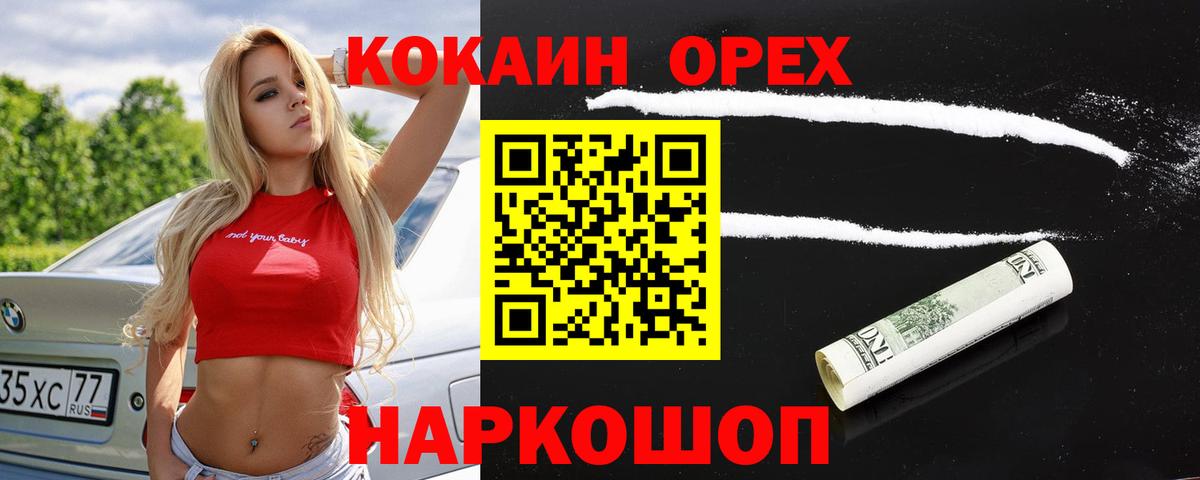 Cocaine Колумбийский Самара