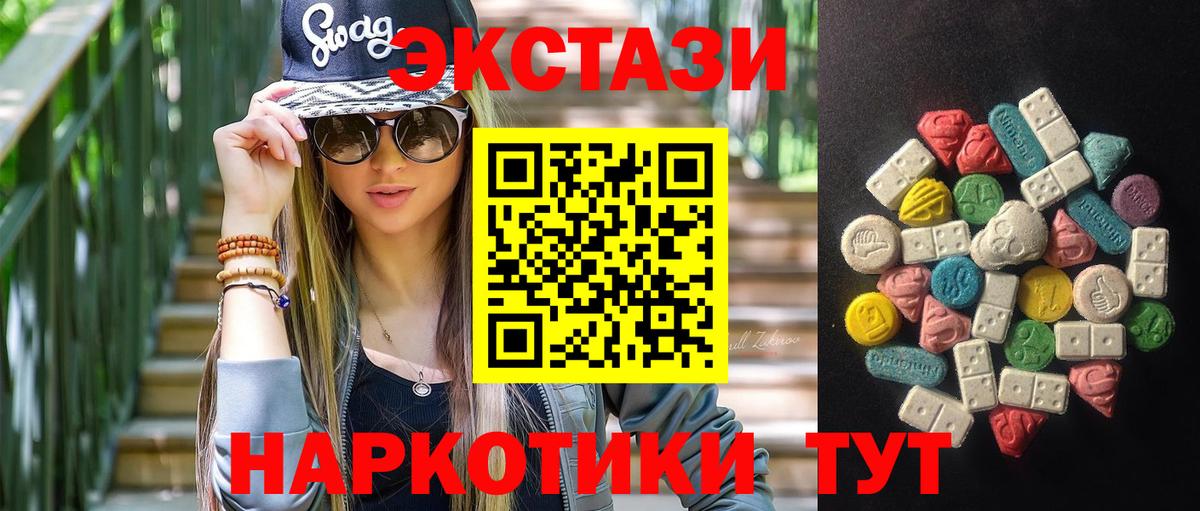 ЭКСТАЗИ  Вход с VPN  Самара  Ecstasy mix  Экстази Punisher 