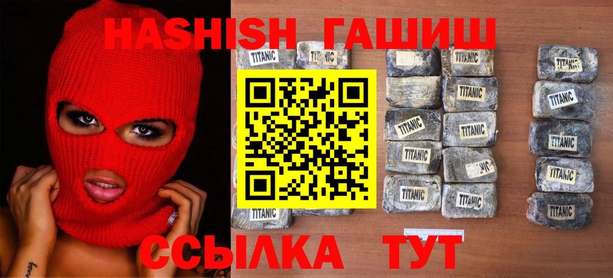 ГАШИШ hashish  Гашиш убойный  Самара  Вход с VPN 