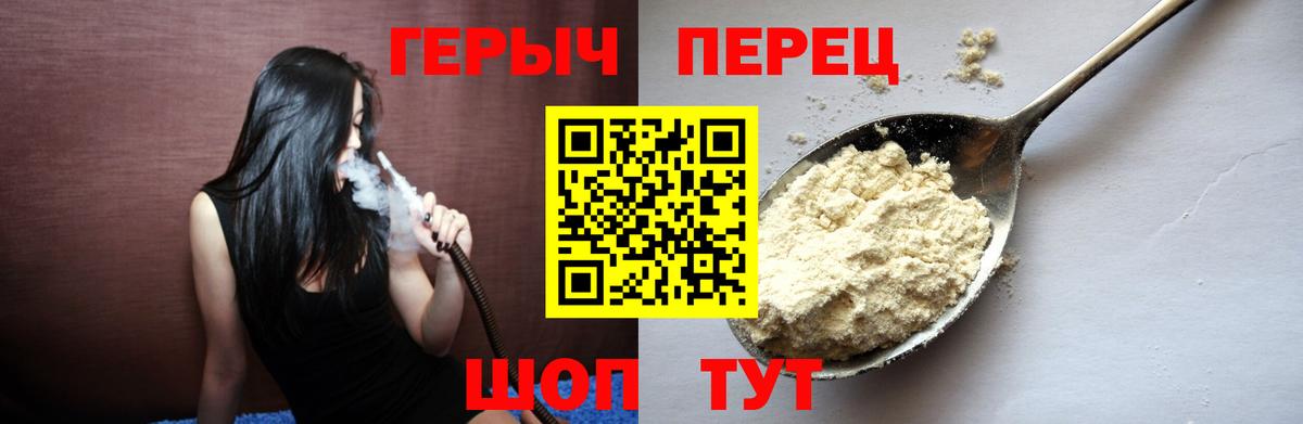 Самара  ГЕРОИН белый  Вход с VPN 