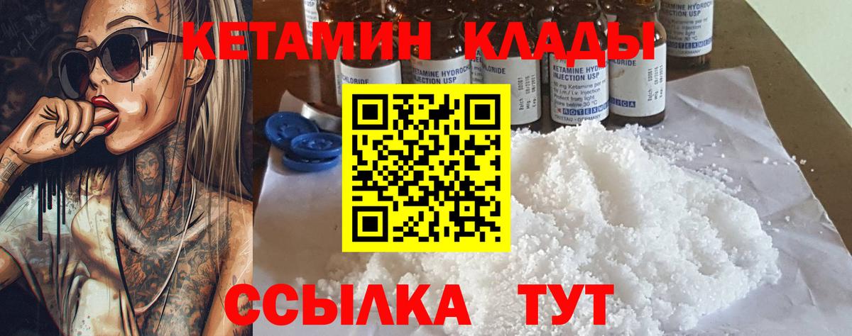 Кетамин VHQ Самара