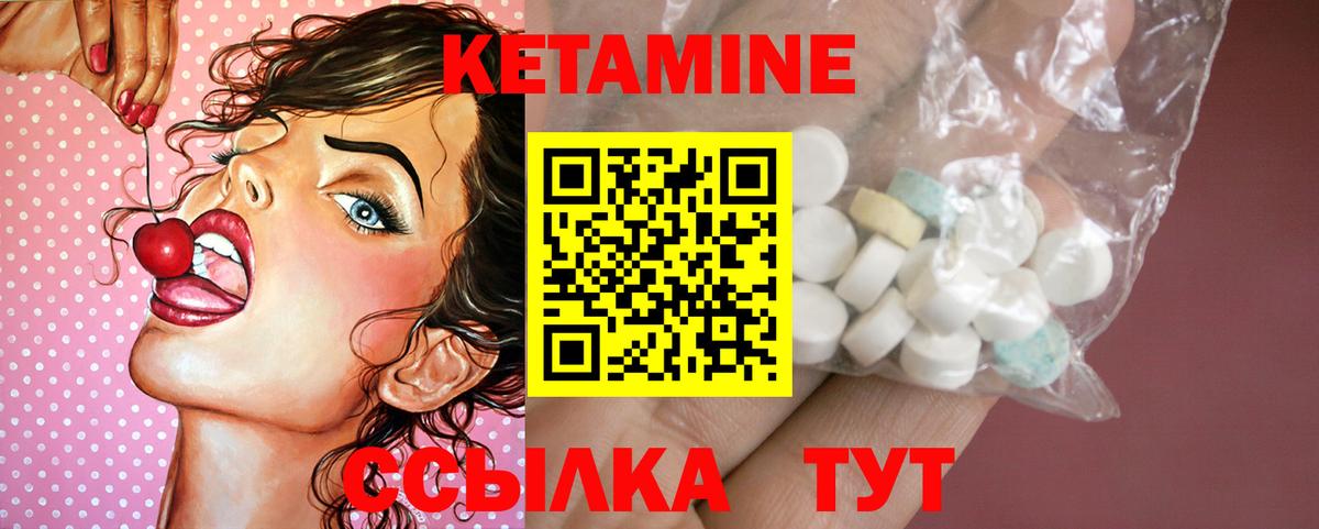 КЕТАМИН ketamine  Вход с VPN  Самара 