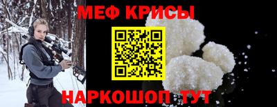 мяу мяу мука Краснокаменск
