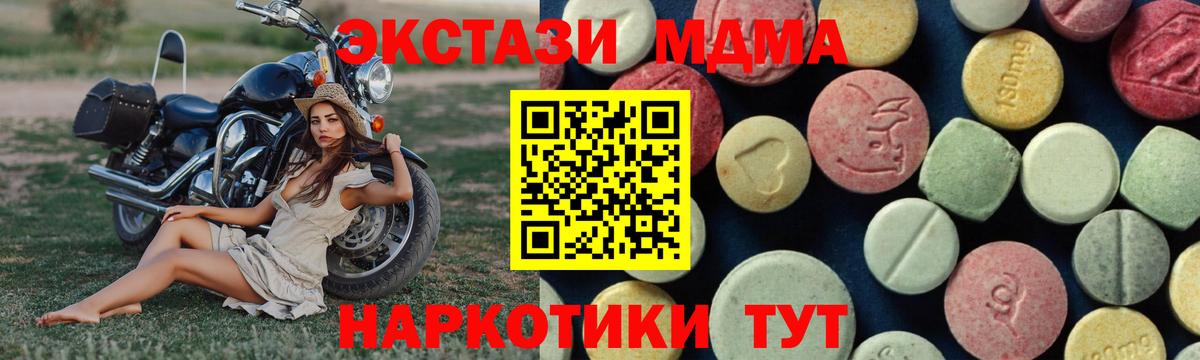 Самара  МДМА Molly  МДМА crystal  Вход с VPN 