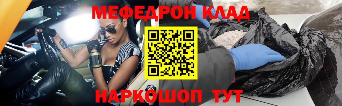 Мефедрон Самара