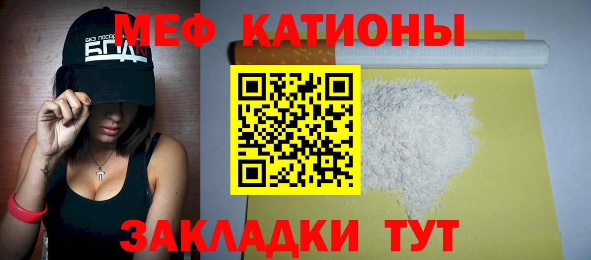 МЕФ кристаллы  Вход с VPN  МЯУ-МЯУ  MEGA ссылка  МЕФ mephedrone  Самара 