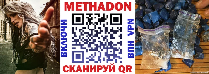 МЕТАДОН кристалл  Самара 