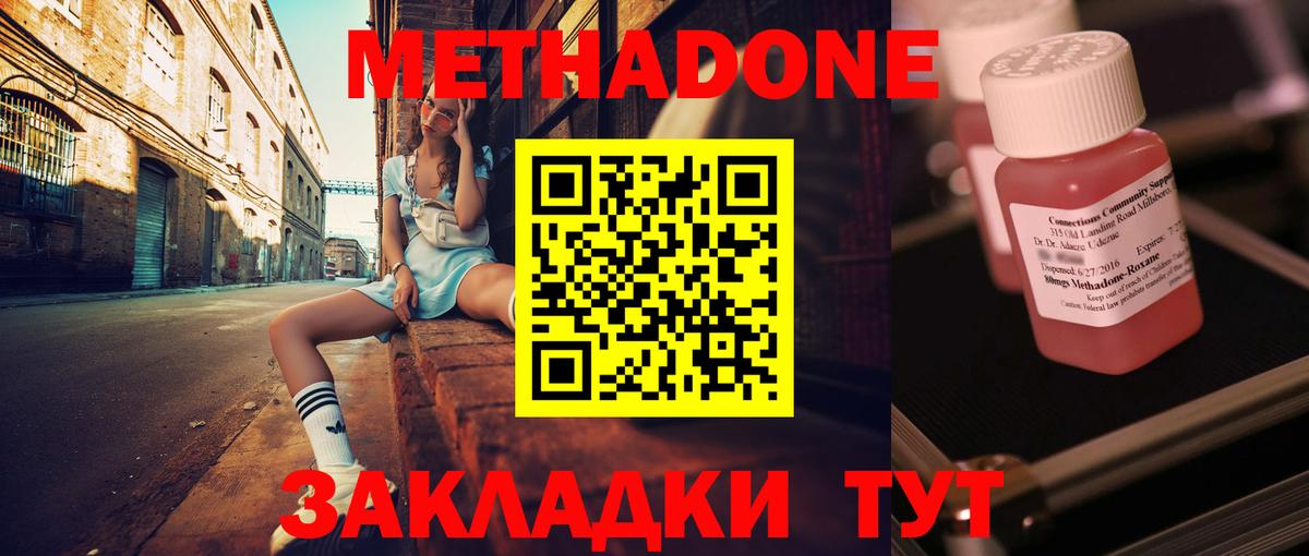 Метадон мёд Самара