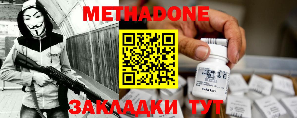 Самара  МЕТАДОН VHQ  Вход с VPN  MEGA как войти  Метадон VHQ 