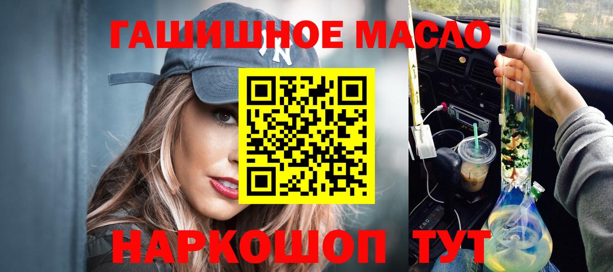 Самара  Дистиллят ТГК гашишное масло  Вход с VPN 