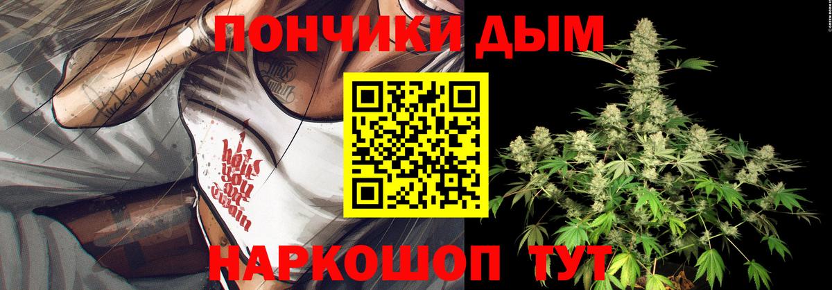 Каннабис гибрид  Каннабис марихуана  Вход с VPN  Самара  Бошки марихуана White Widow 